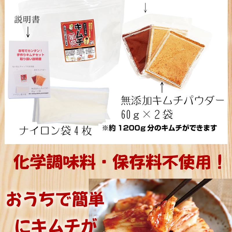 手作りキムチ『キムチ革命』 キムチの素 粉 粉末 無添加 人気 おすすめ :kimuchikakumei:無添加食品・発酵食品のお店-樽の味 - 通販  - Yahoo!ショッピング