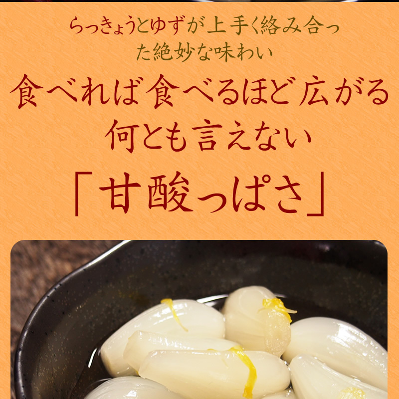 ゆずらっきょう100g2袋セット』 らっきょう漬け 漬物 辣韮 柚子 無添加 人気 おすすめ :yuzurakkyou-1:無添加食品・発酵食品のお店-樽の味  - 通販 - Yahoo!ショッピング