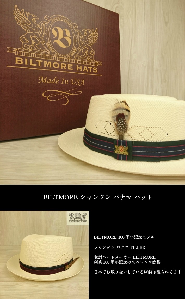 BILTMORE ビルトモア シャンタン パナマハット メンズ 春夏 帽子