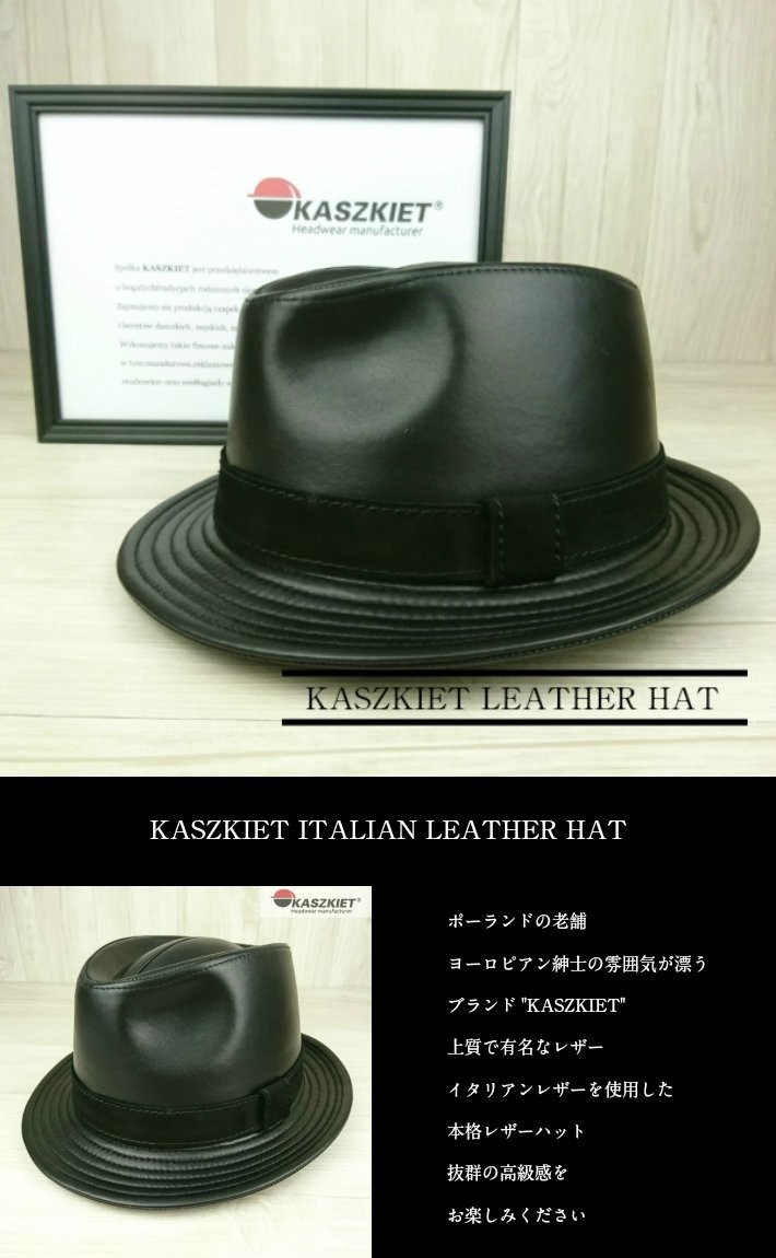 Kaszkiet レザーハット　ブラック　未使用品　サイズ59cm ks-lnbl1.jpg
