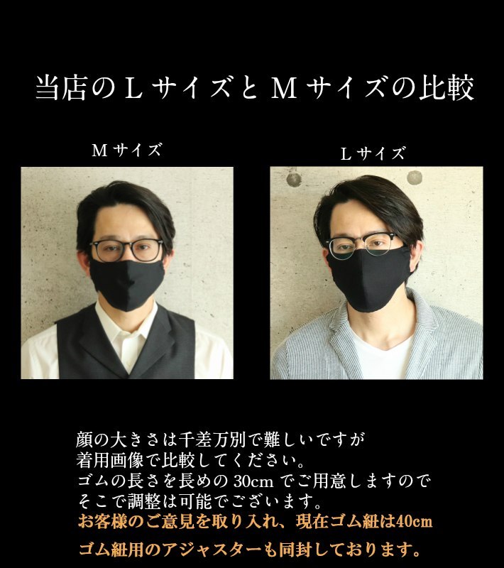 布マスク 日本製 立体 冬にもオススメ 汚れが目立たず お肌に優しい 綿100％ 洗える おしゃれ かっこいい ハンドメイド ブラックマスク 大きめ  Ｌサイズ