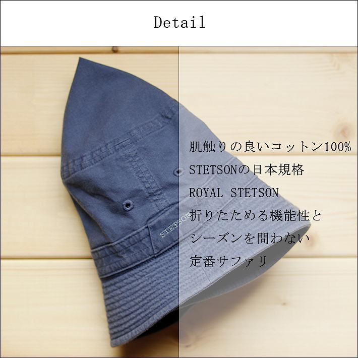 帽子 サファリ バケットハット メンズ 大きいサイズ 春夏 コットン 日本製 ステットソン アウトドア プレゼント 父の日 送料無料 M L LL  3L 4L 5L ネイビー :STETSON-hat-se076-2:ハット帽子通販taRutaRu タルタル - 通販 - Yahoo!ショッピング