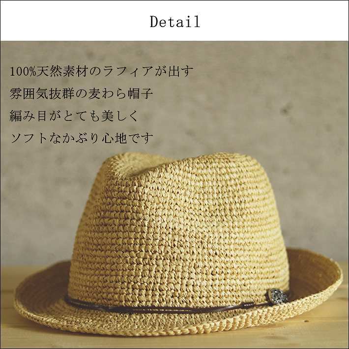 麦わら帽子 メンズ レディース 大きいサイズ ラフィア 中折れハット