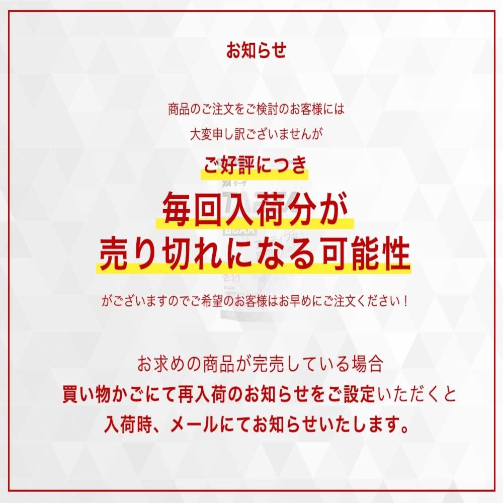 ターザeaaカプセル売り切れの可能性