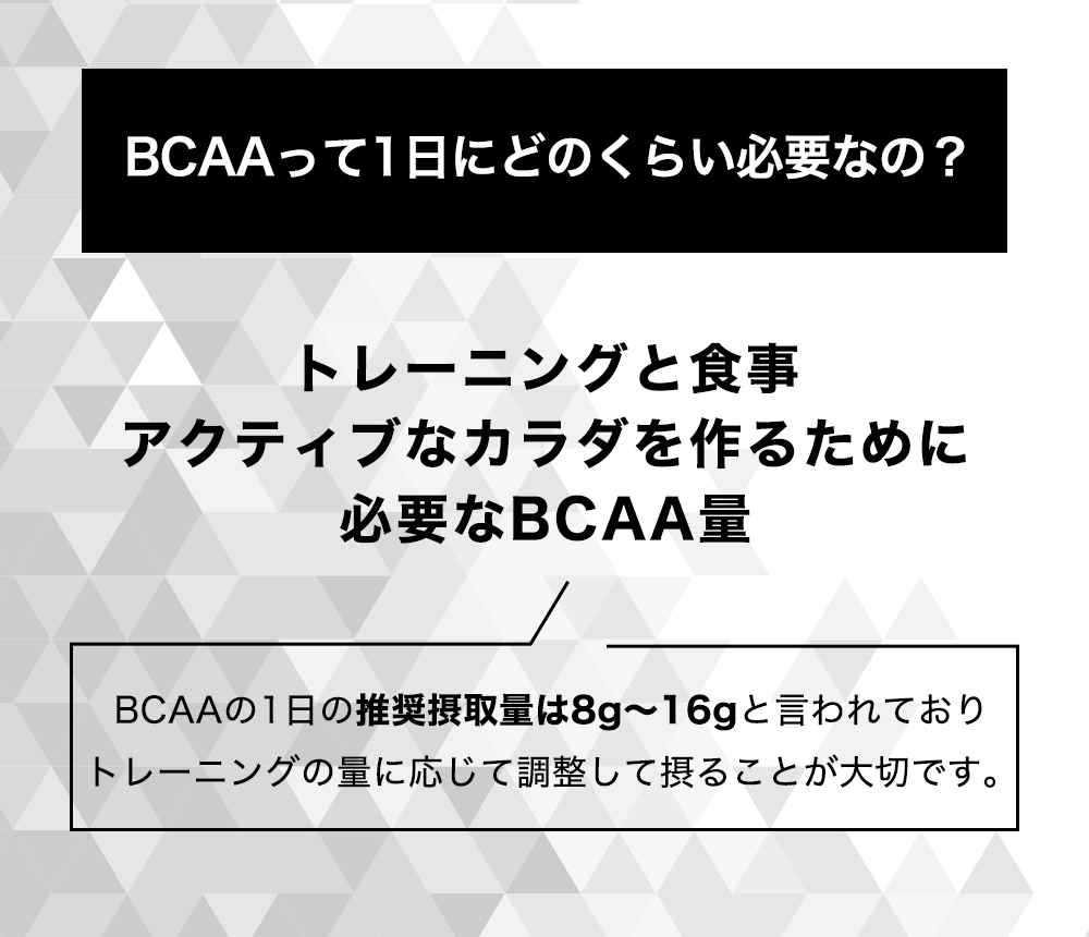 TARZAターザbcaaパウダートレーニングと食事必要なBCAA量