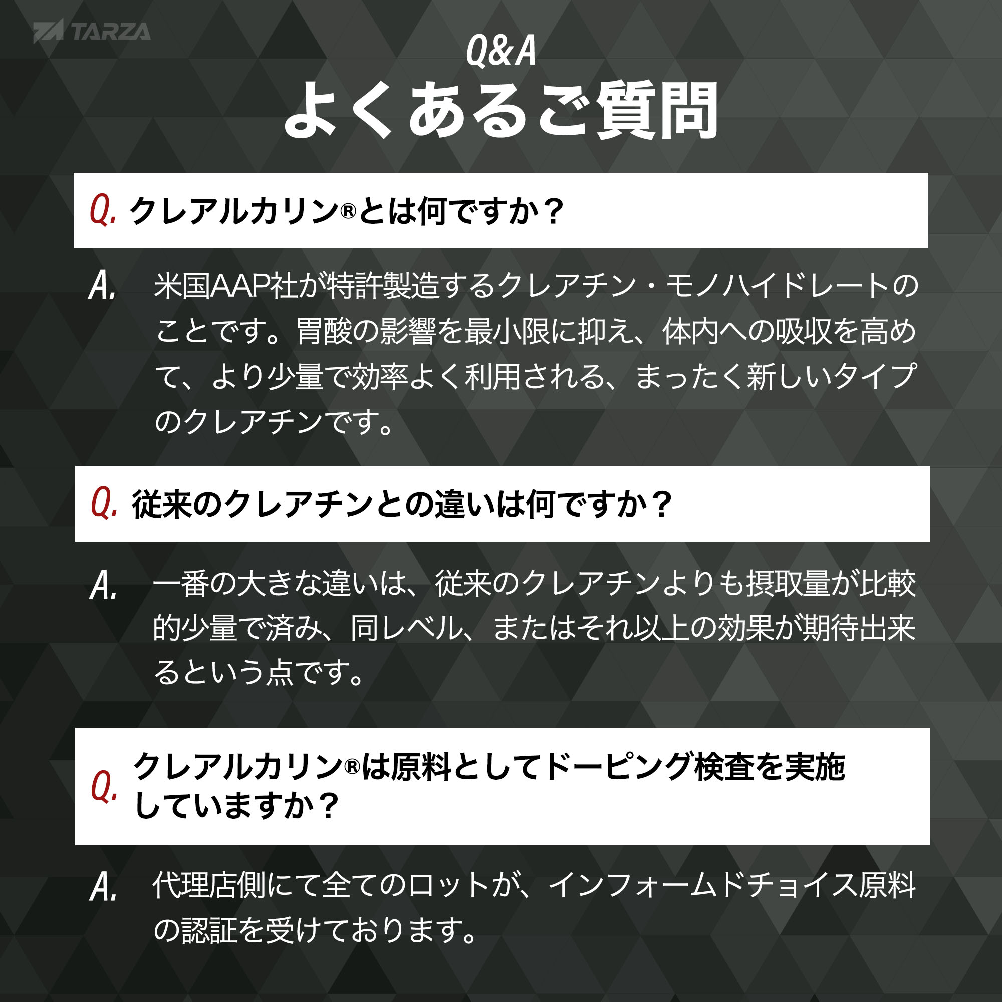 クレアルカリンカプセル成分表