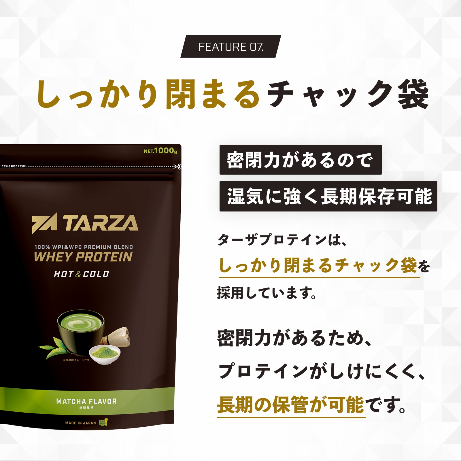 TARZAのホエイプロテインチャック袋改良