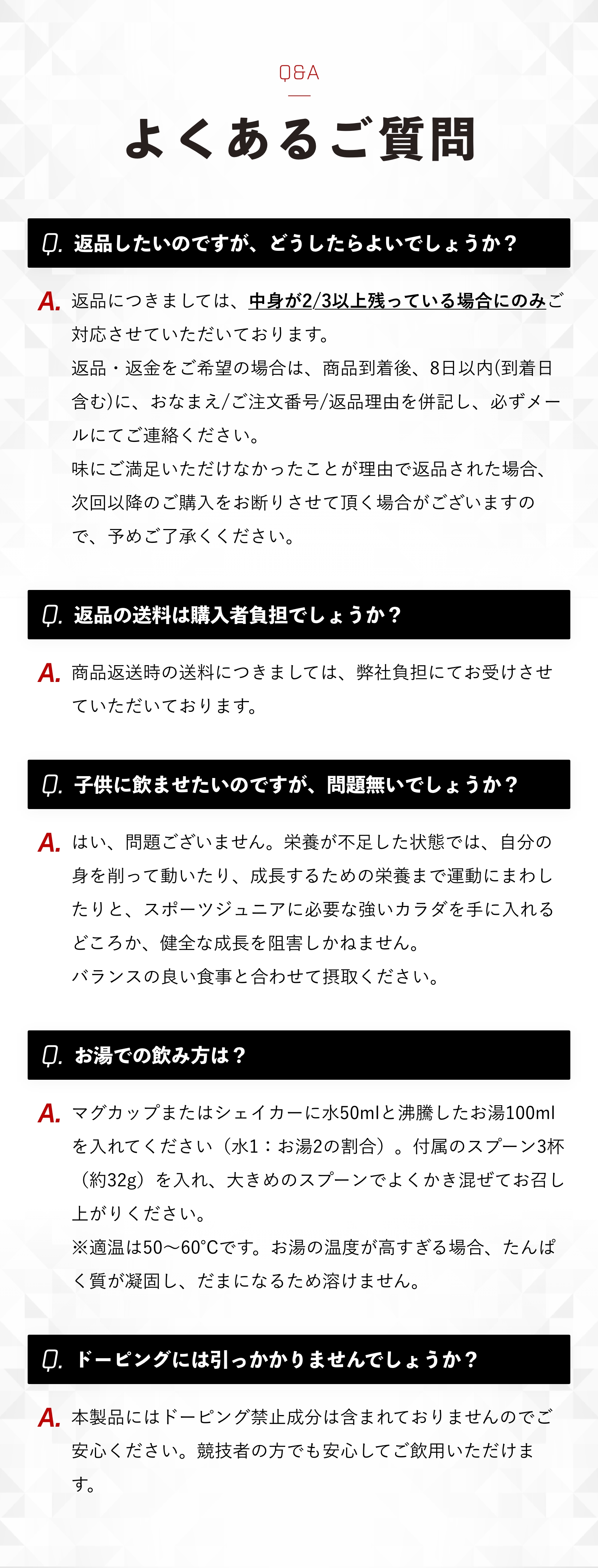 TARZAのホエイプロテインよくある質問