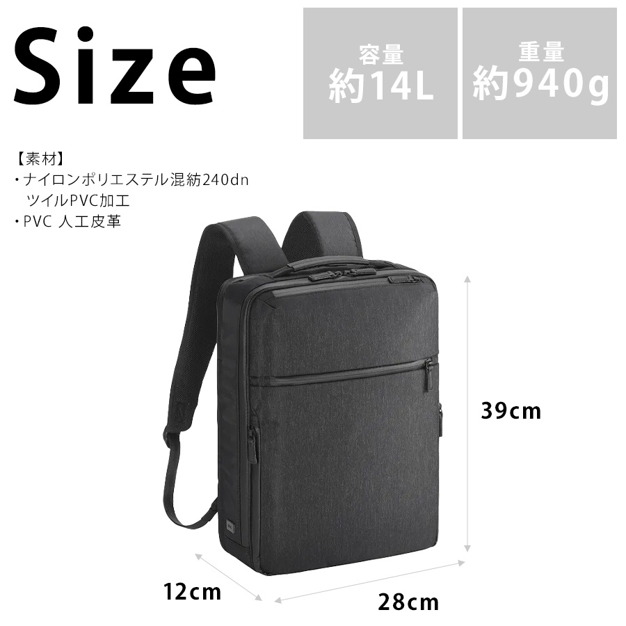 【ace.／エース】ガジェタブル ヘザー2 68292 ブラック（14L） ace. エース ガジェタブル ヘザー2 撥水 B4クリアファイルサイズ