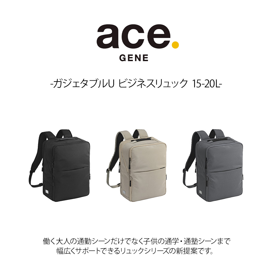 Ace（エース） ace.GENE リュック 大容量 ガジェタブルU ビジネス