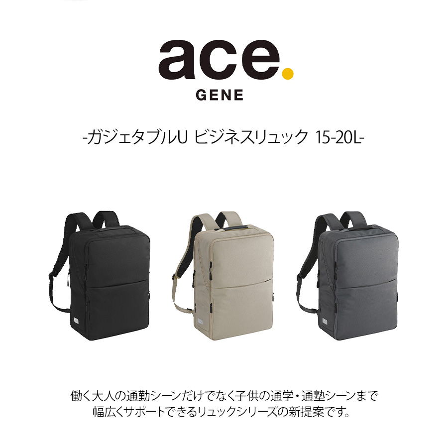 ✦新品✦エース　ビジネスバッグ リュック メンズ ガジェタブル Ace（エース） ace.GENE リュック 大容量 ガジェタブルU ビジネス