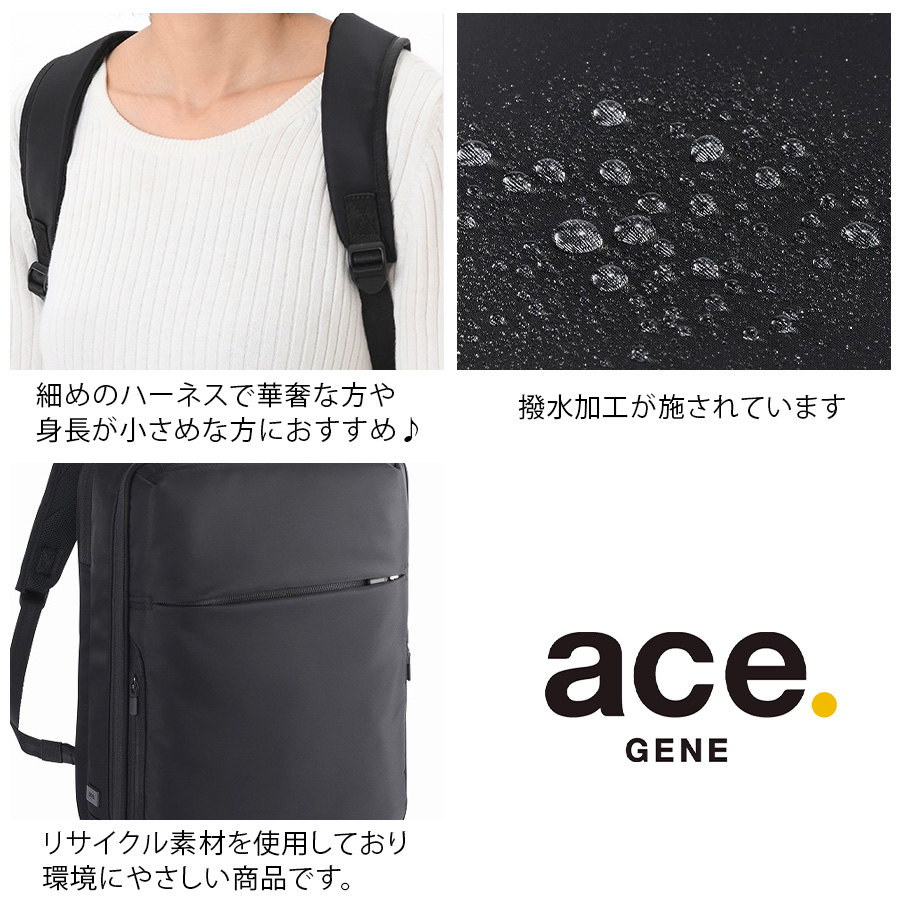 ace.GENE】 68004 ガジェタブルR リュック 11L リュックサック バック