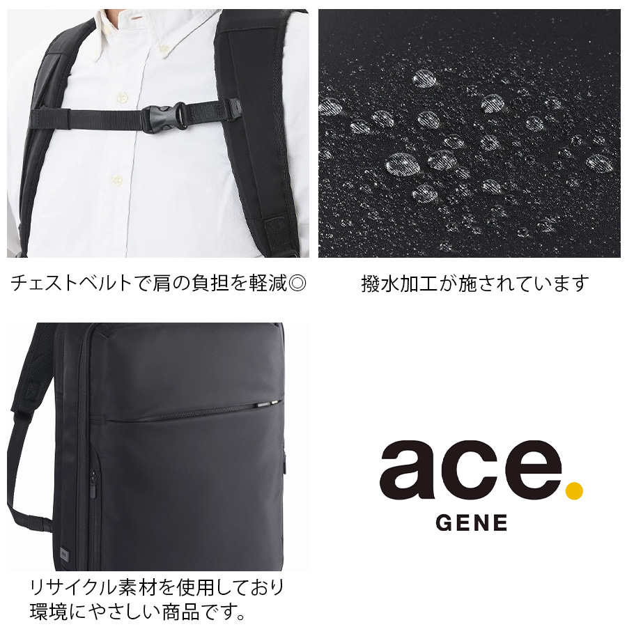 専用出品 エース ジーンレーベル ビジネスリュック 拡張機能 PC収納 A4 15L/20L