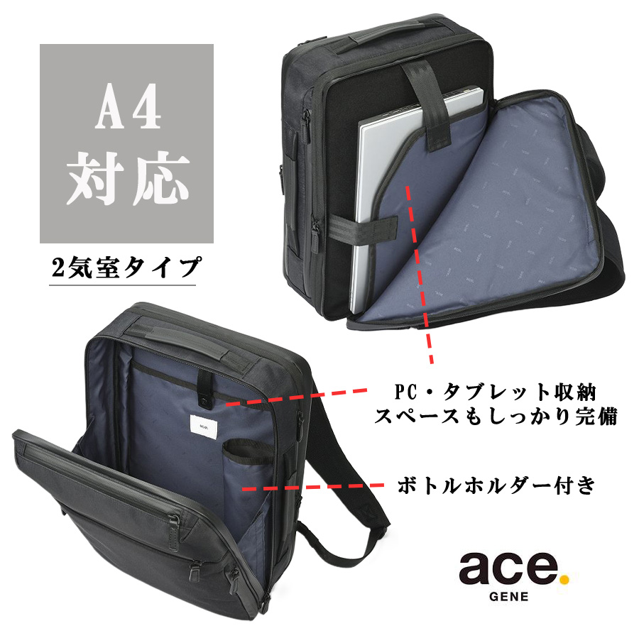 Ace（エース） ace.GENE リュック 大容量 ガジェタブルヘザー2