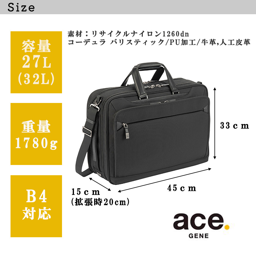 Ace（エース） ace.GENE EVL-4.0 ビジネスバッグ 27L 大容量 ビジネス
