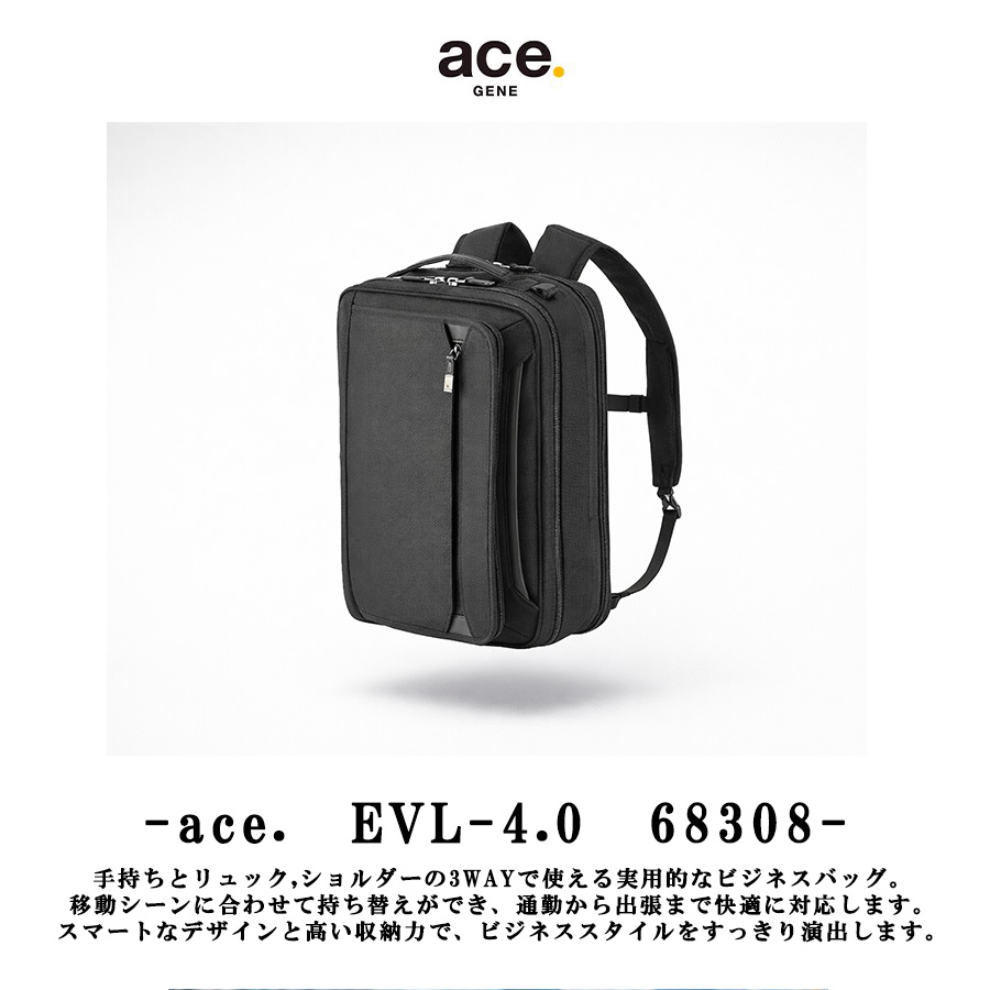 Ace（エース） ace.GENE リュック 大容量 EVL-4.0 ビジネスリュック