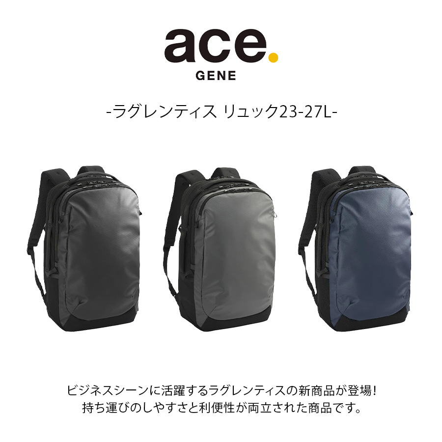 ace.GENE】 68323 ラグレンティス リュック 23-27L バックパック 拡張
