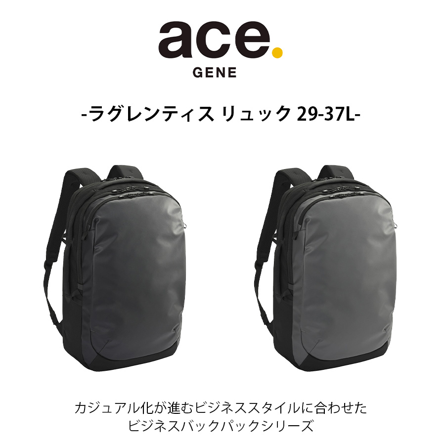 ace.GENE】 68324 ラグレンティス リュック 29-37L バックパック 拡張