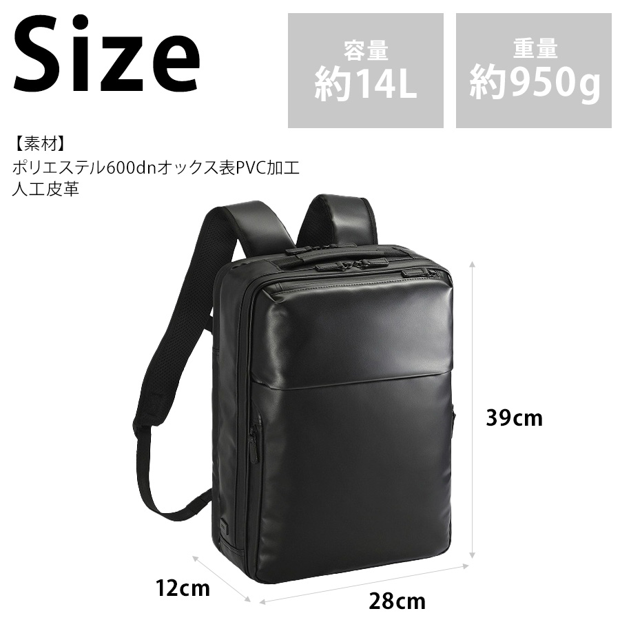 エースジーン ビジネスリュック ガジエタブルWR2 14inchPC収納 14L ace.／エース ガジェタブルWR2 ビジネスリュック A4サイズ 14インチ