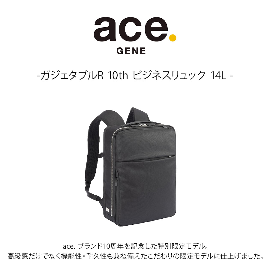 エースジーン ビジネスリュック ガジェタブル14L ace.GENE ace. GENE LABEL エースジーン ace.GENE リュック 14L ガジェタブルSF