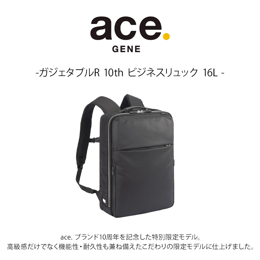 Ace（エース） ace.GENE リュック 大容量 ガジェタブルR 10th ビジネス