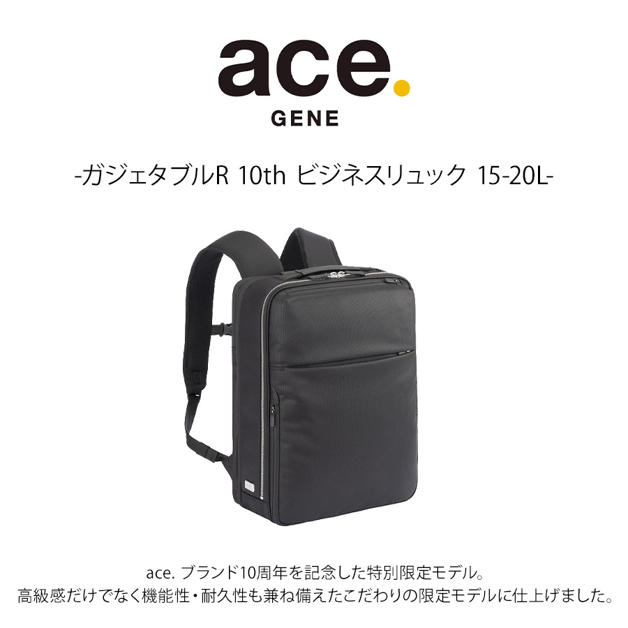 Ace（エース） ace.GENE リュック 大容量 ガジェタブルR 10th ビジネス