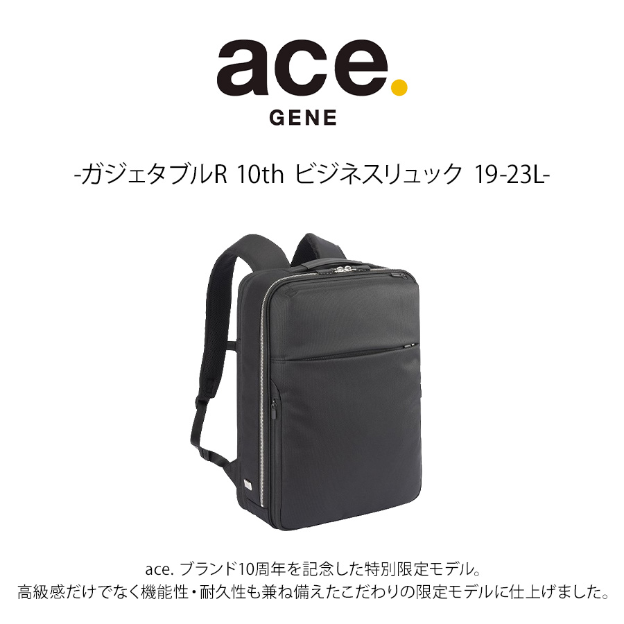 Ace（エース） ace.GENE リュック 大容量 ガジェタブルR 10th ビジネス