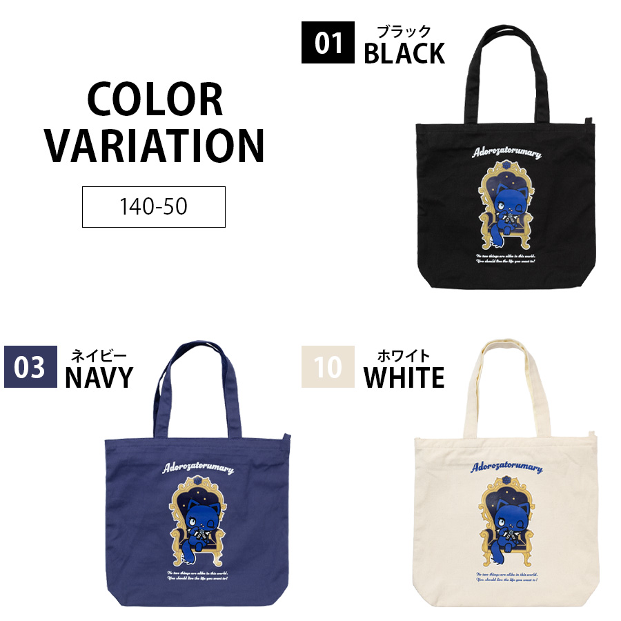 初期グッツ　Ado ado ドンキコラボ　トートバック Adorozatorumary】 140-50 コットン トートバッグ 手持ち