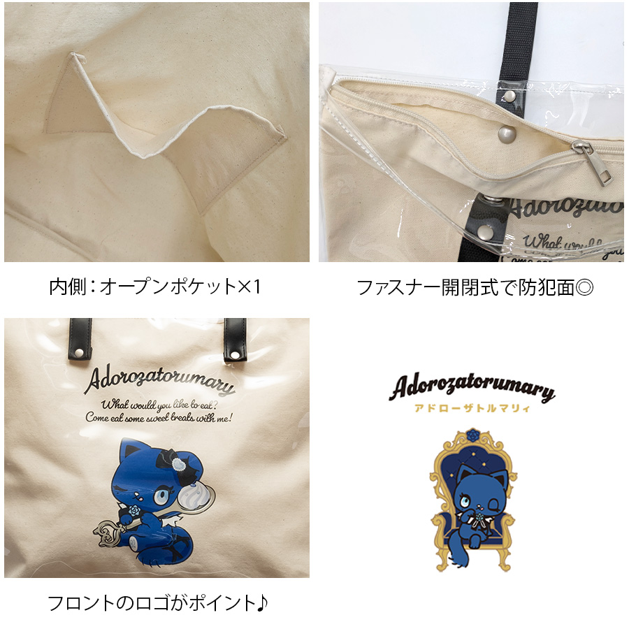 Ado 蜃気楼 トートバッグ Amazon.co.jp: [売店] Ado アド トートバッグ ショルダーバッグ