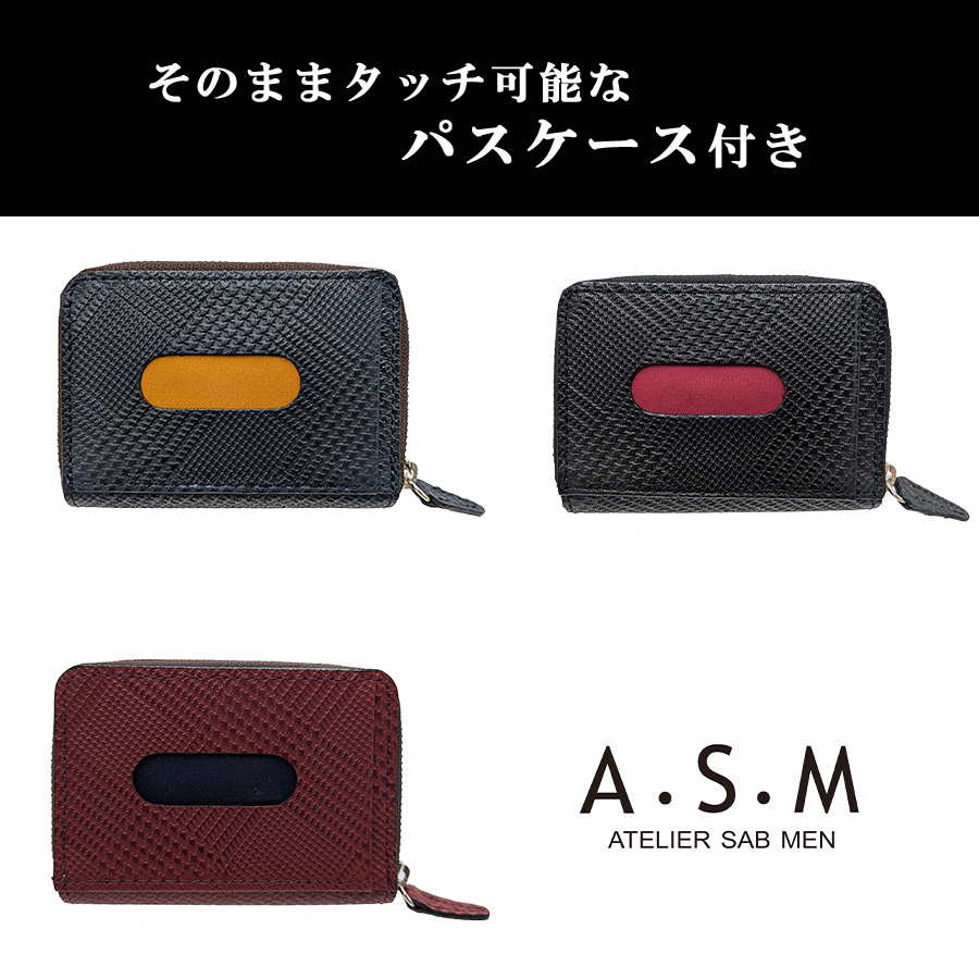 ATELIER SAB MEN（アトリエサブメン） A・S・M バイアス マルチケース