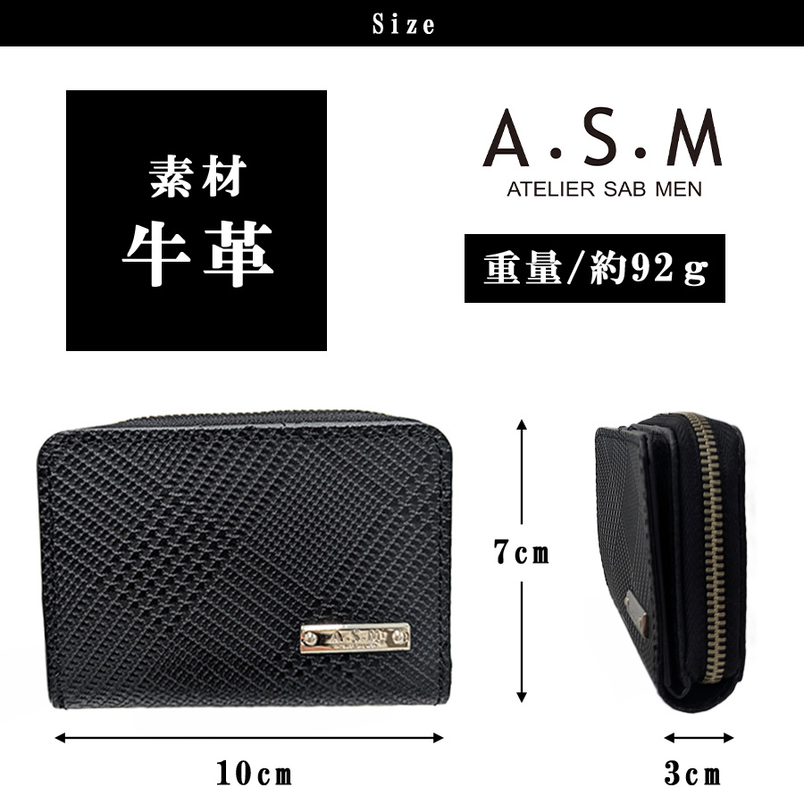 ATELIER SAB MEN（アトリエサブメン） A・S・M バイアス マルチケース