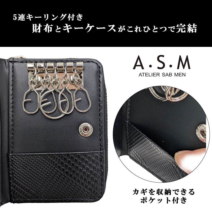 ATELIER SAB MEN（アトリエサブメン） A・S・M バイアス マルチケース