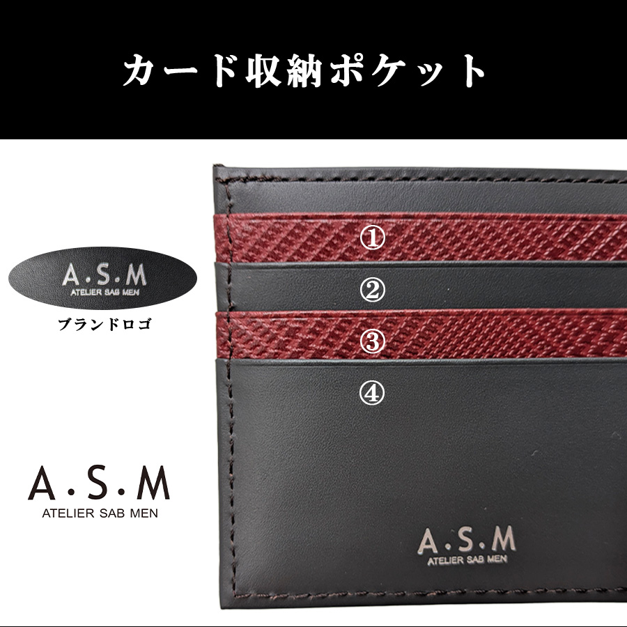 ATELIER SAB MEN（アトリエサブメン） A・S・M バイアス 二つ折り財布