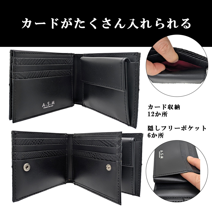 ATELIER SAB MEN（アトリエサブメン） A・S・M バイアス 二つ折り財布
