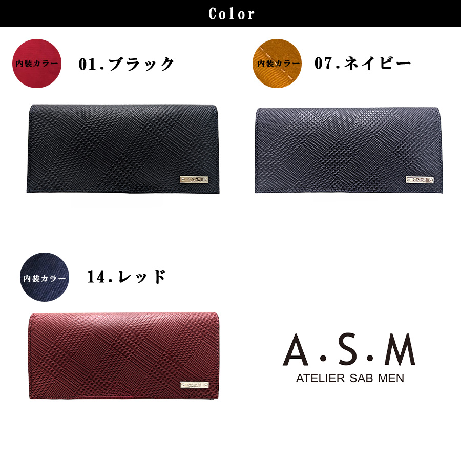 ATELIER SAB MEN（アトリエサブメン） A・S・M バイアス 長財布 ロング