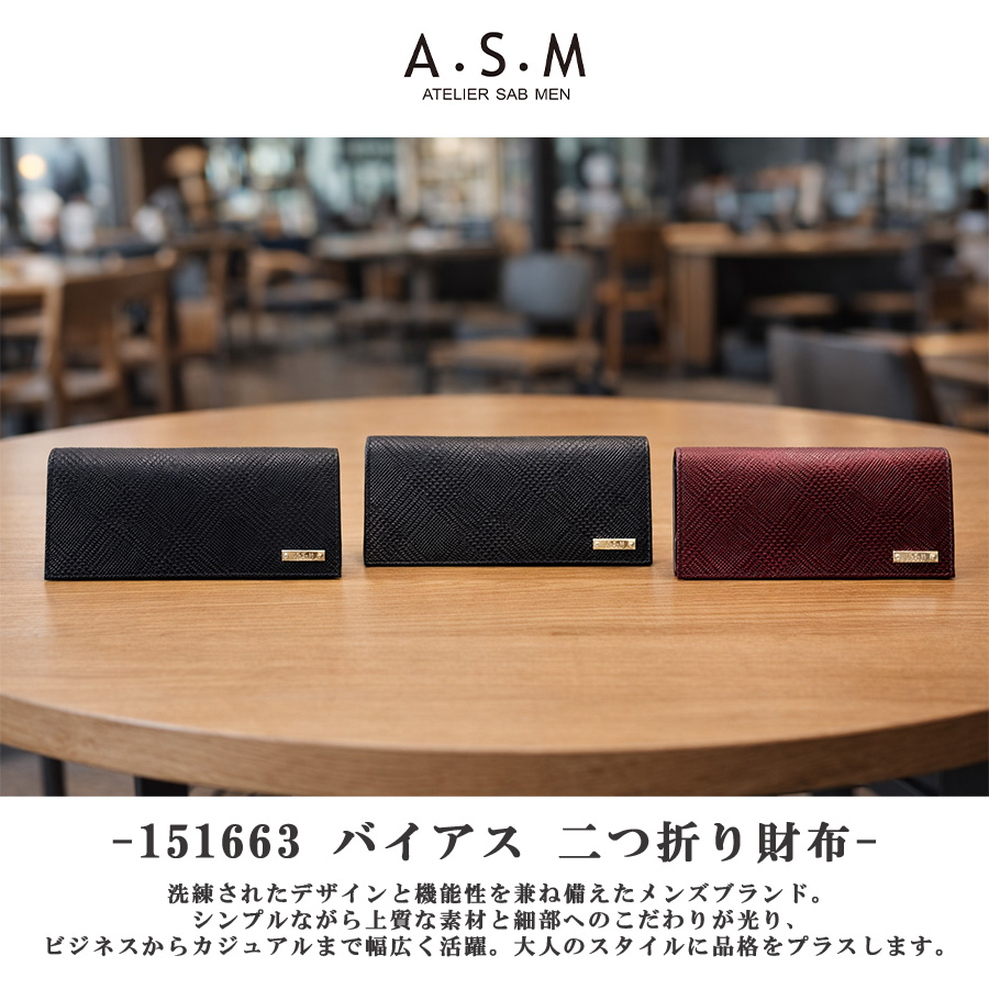 みっちゃん様 カスタマイズ ATELIER SAB MEN（アトリエサブメン） A・S・M バイアス 長財布 ロング