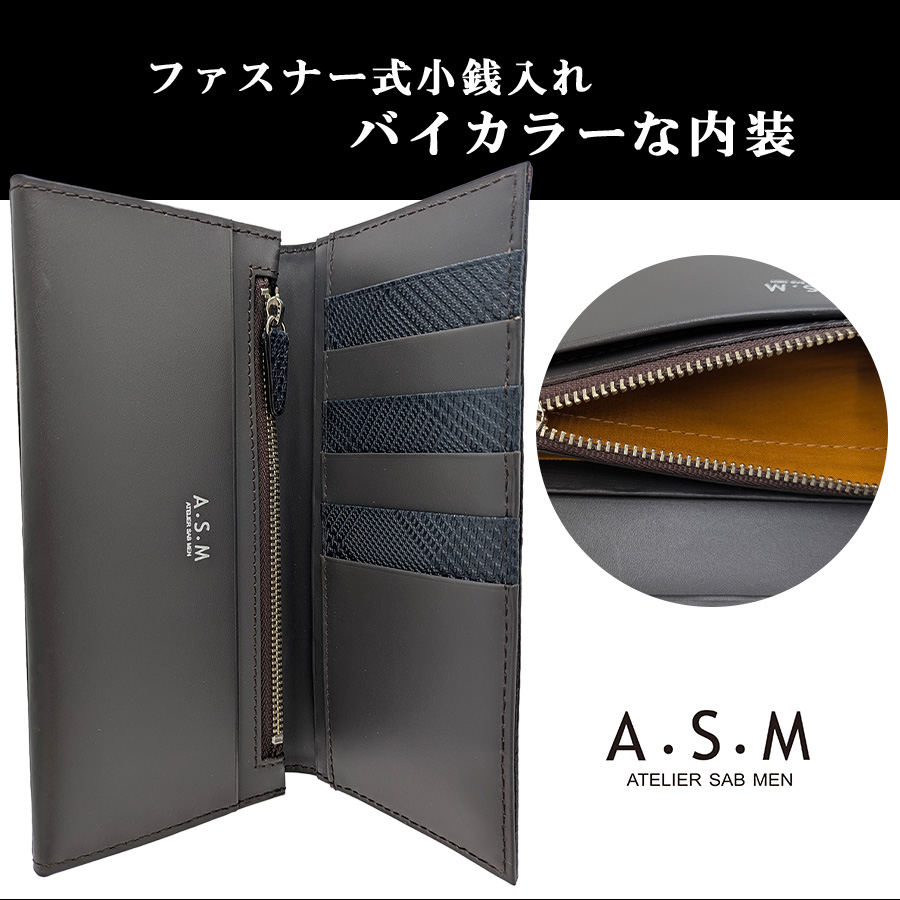ATELIER SAB MEN（アトリエサブメン） A・S・M バイアス 長財布 ロング