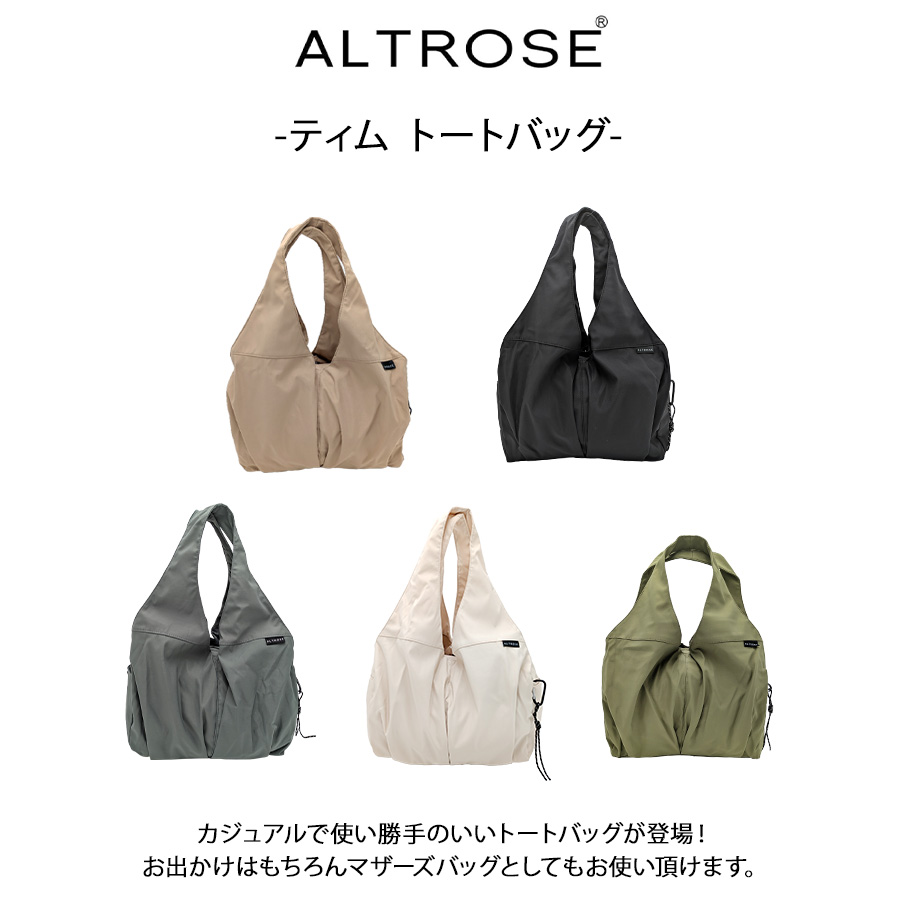 ALTROSE】 250109 ティム トートバッグ 手持ち かばん カバン 鞄 使い