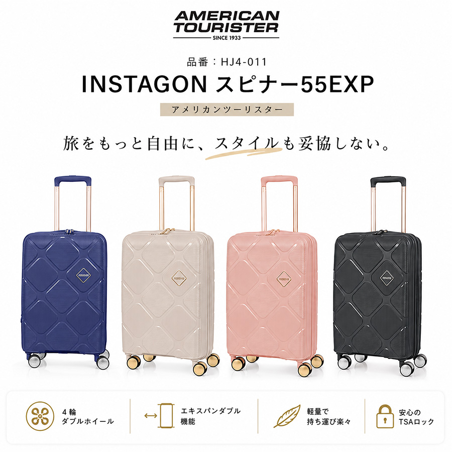 AMERICAN TOURISTER（アメリカンツーリスター） AMERICANTOURISTER