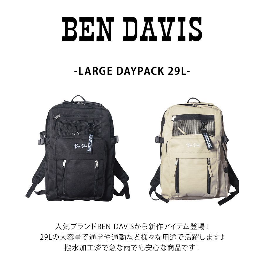 BEN DAVIS 「タグ付き」通学 大容量 リュック BEN DAVIS（ベンデイビス） 【BEN DAVIS】リュック 大容量 bdw8412