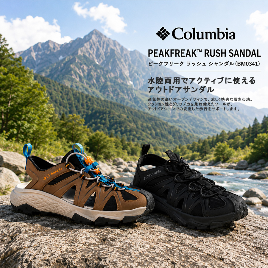 Columbia（コロンビア） Colombia ピークフリーク ラッシュ シャンダル