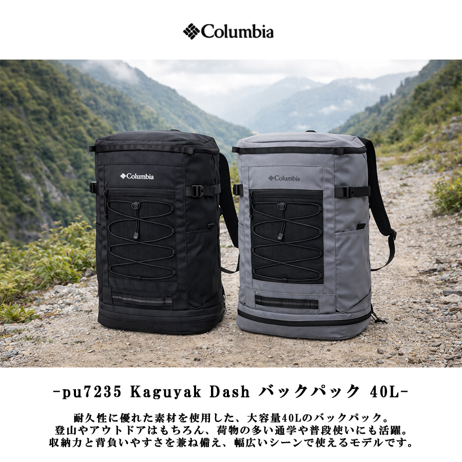 Columbia（コロンビア） リュック 大容量 Kaguyak Dash バックパック