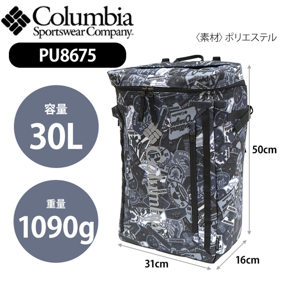 Columbia】PU8675 サイドキック 30L バックパック 通勤 通学 入学 進級