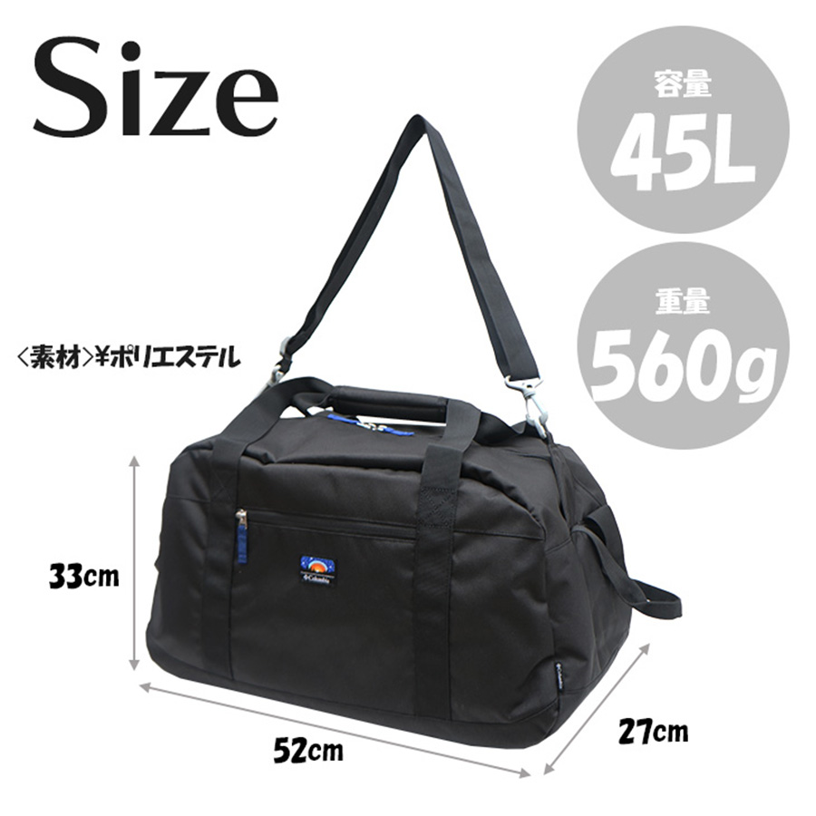 ＜Columbia＞プライスストリームユース ダッフル バッグ（45L） Columbia（コロンビア） プライスストリームユース45Lダッフル