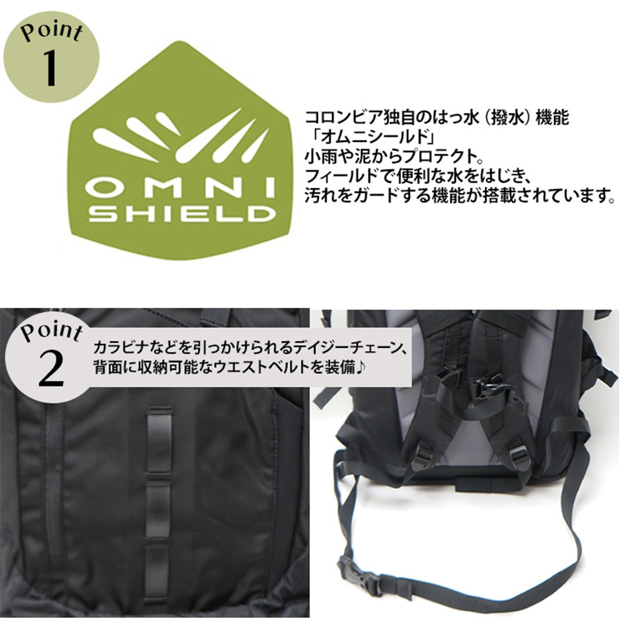 Columbia】PU8711 ペッパーロック 30L バックパック メンズ レディース