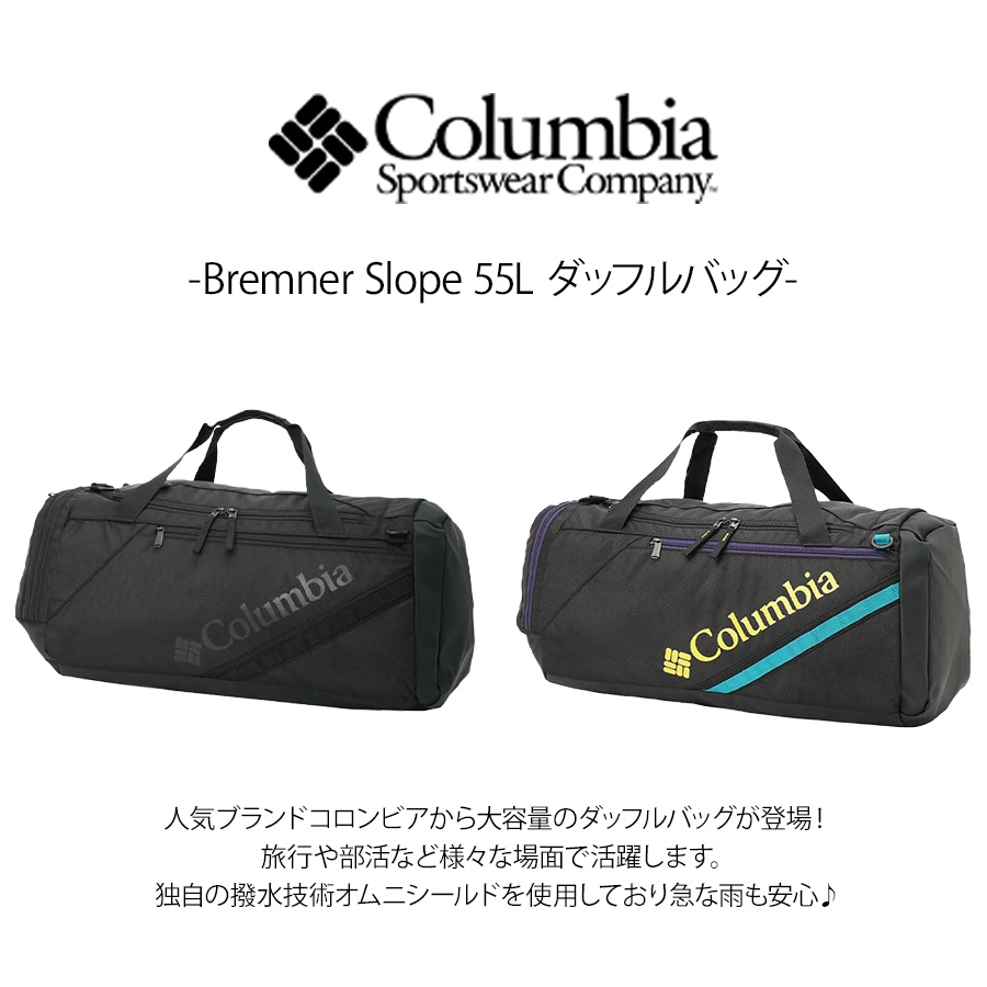 ポロスポーツ　ダッフルバッグ　　　　　　　　　　　　　　リピーター大歓迎 Columbia】 pu8746 ブレムナースロープ 55L ダッフルバッグ ボストン