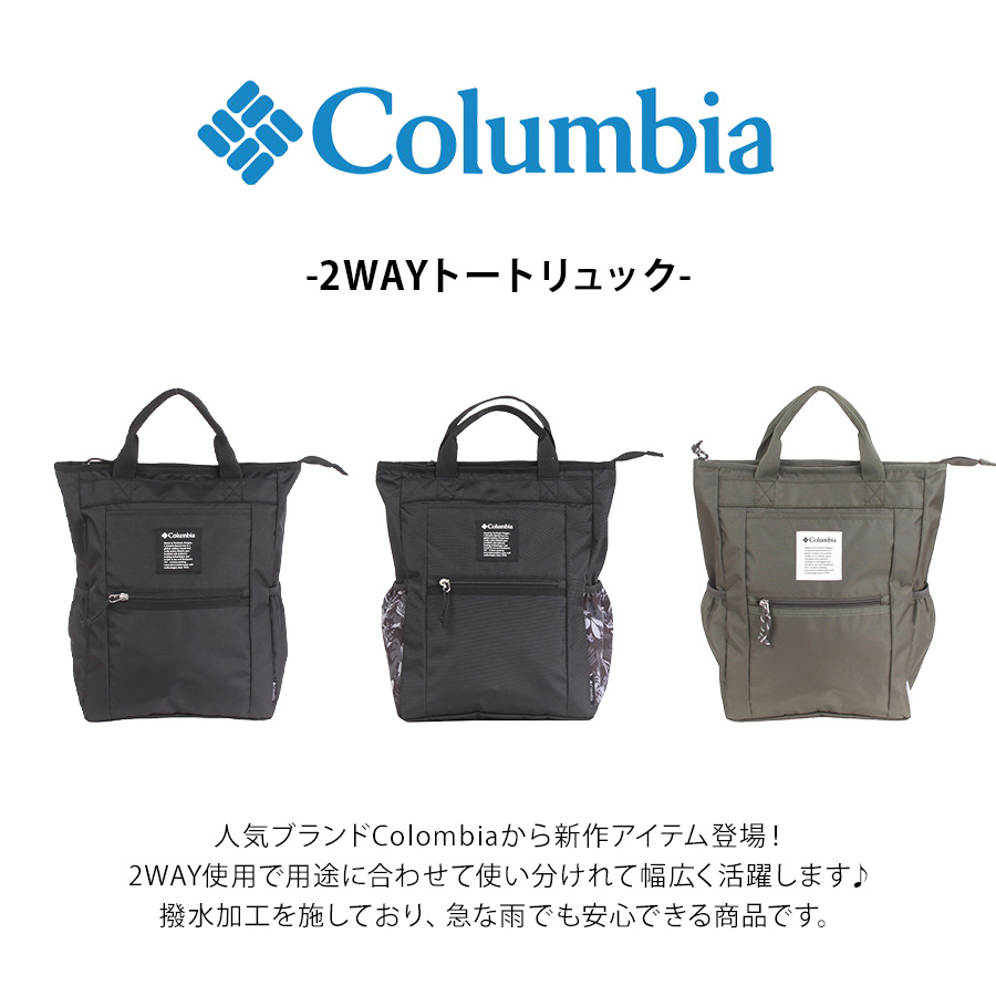 Colombia大容量リュック Columbia（コロンビア） リュック Columbia 40L 大容量 大きめ