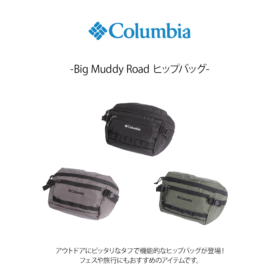 Columbia pu8815 Big Muddy Road ヒップバッグ 斜め掛け 鞄 カバン
