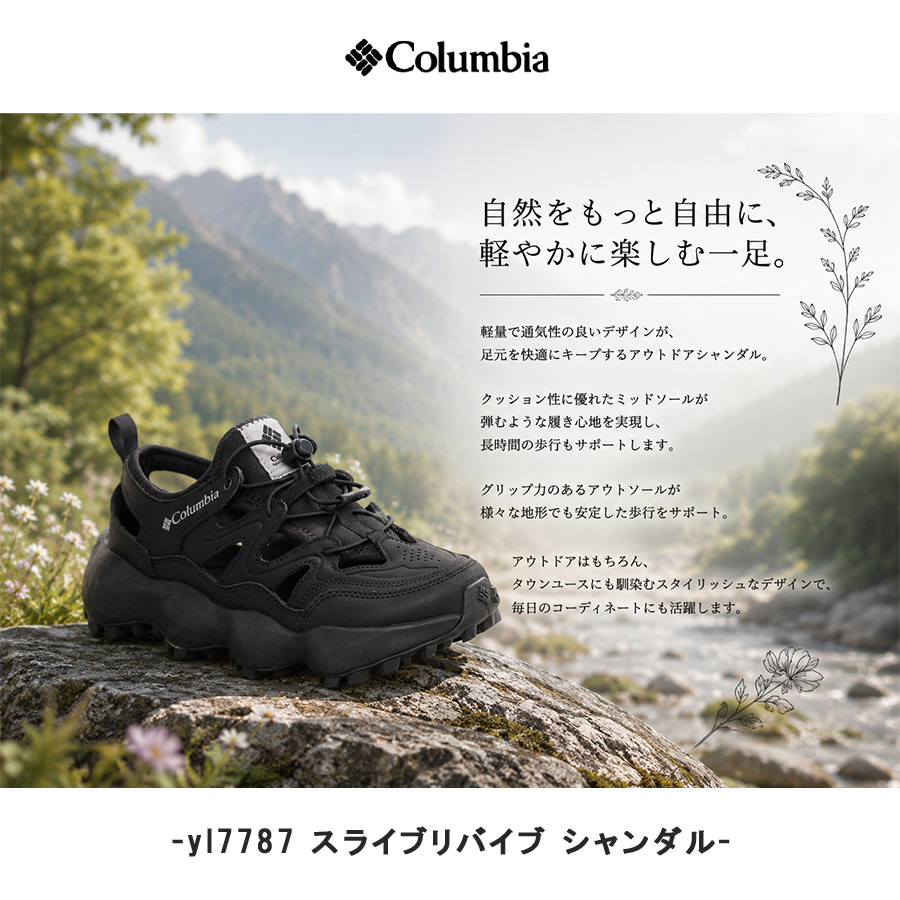 Columbia（コロンビア） Colombia スライブリバイブ シャンダル
