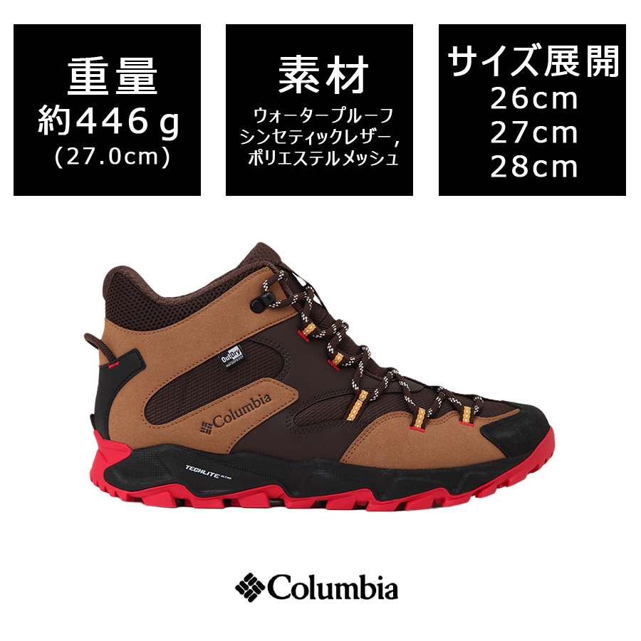 Columbia スニーカー Columbia（コロンビア） Colombia セイバー シックスミッド アウト